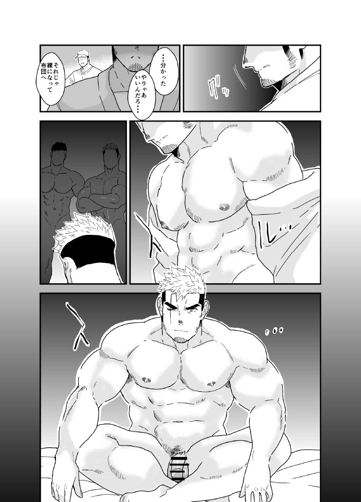 ヤクザ、ゲイビデオに出演する。 page 9 full