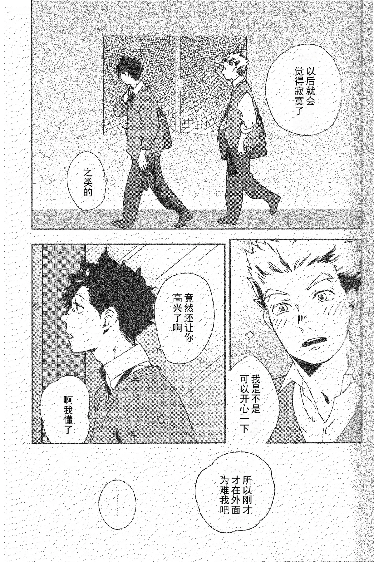 Sing page 10 full