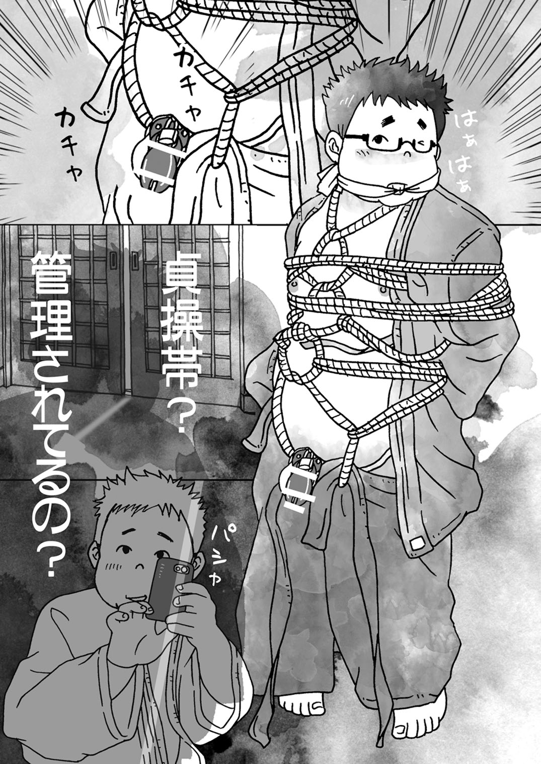 Hojōjutsu Baku - Kendōhen - Jūdōhen page 8 full