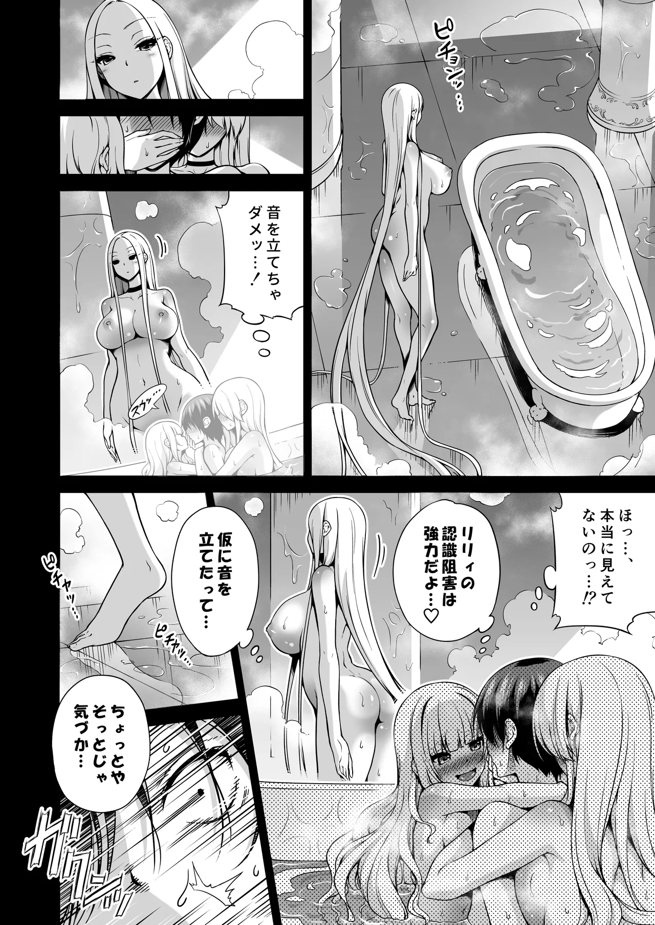 僕にしか触れないサキュバス三姉妹に搾られる話3（主人公ペット編） page 5 full