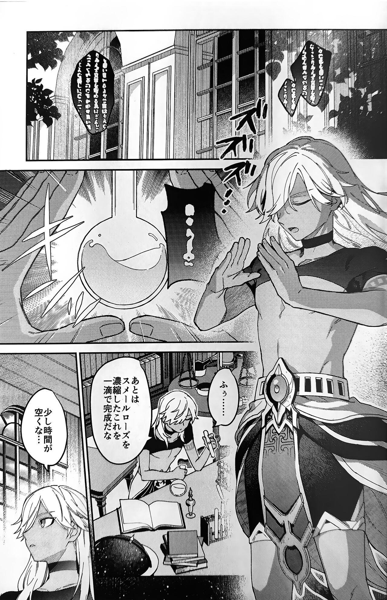 ookami ni natta tomodachi no yosuga okashii!! page 2 full