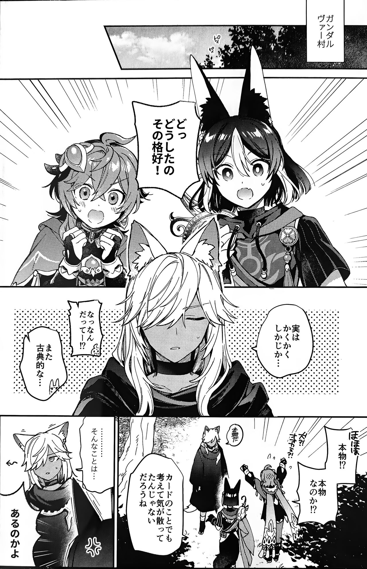 ookami ni natta tomodachi no yosuga okashii!! page 5 full