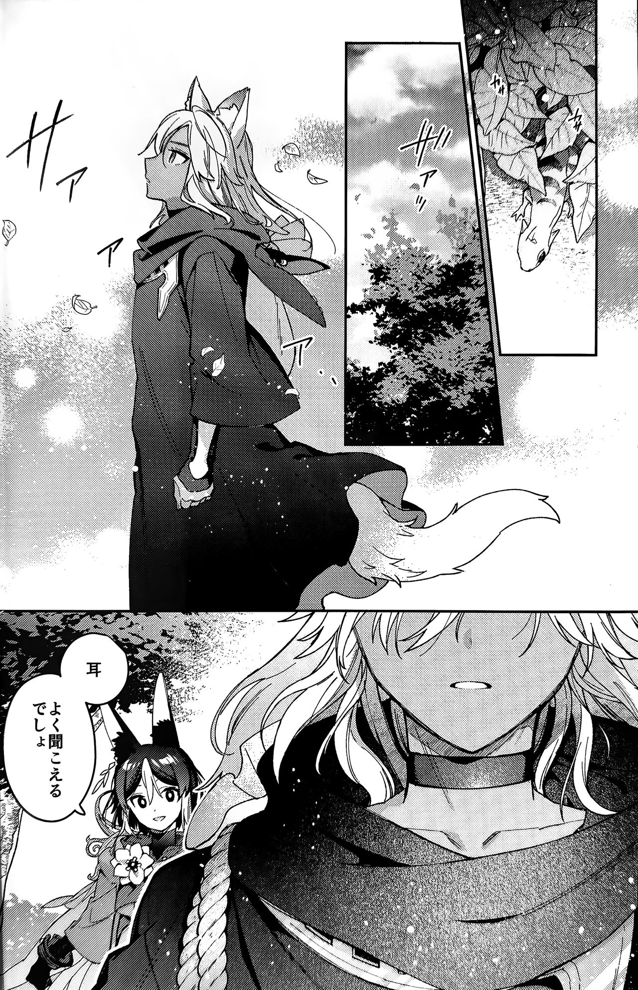 ookami ni natta tomodachi no yosuga okashii!! page 9 full