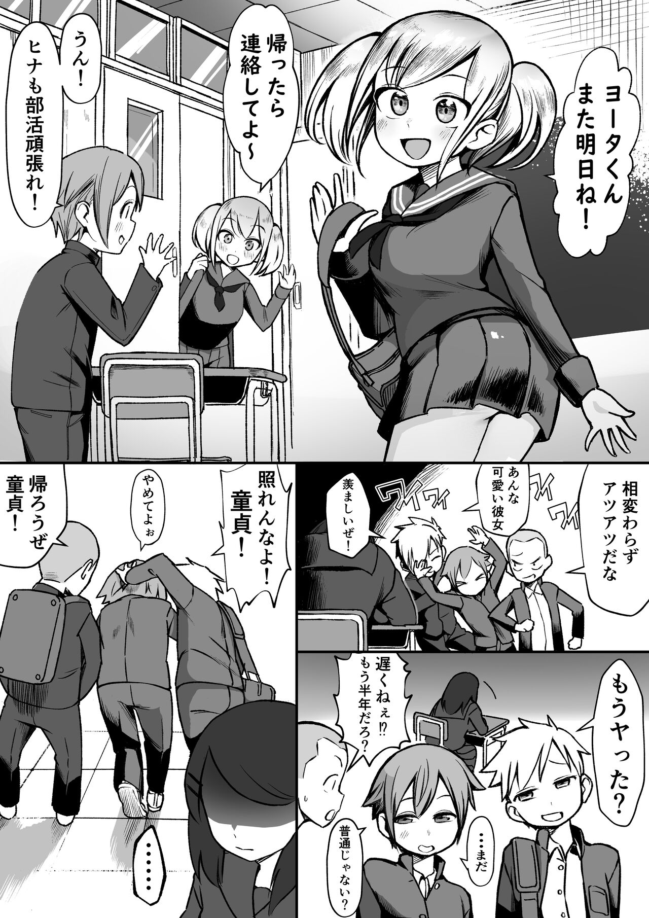 Bakunyuu InCha wa Gyaku Netoru!! page 2 full