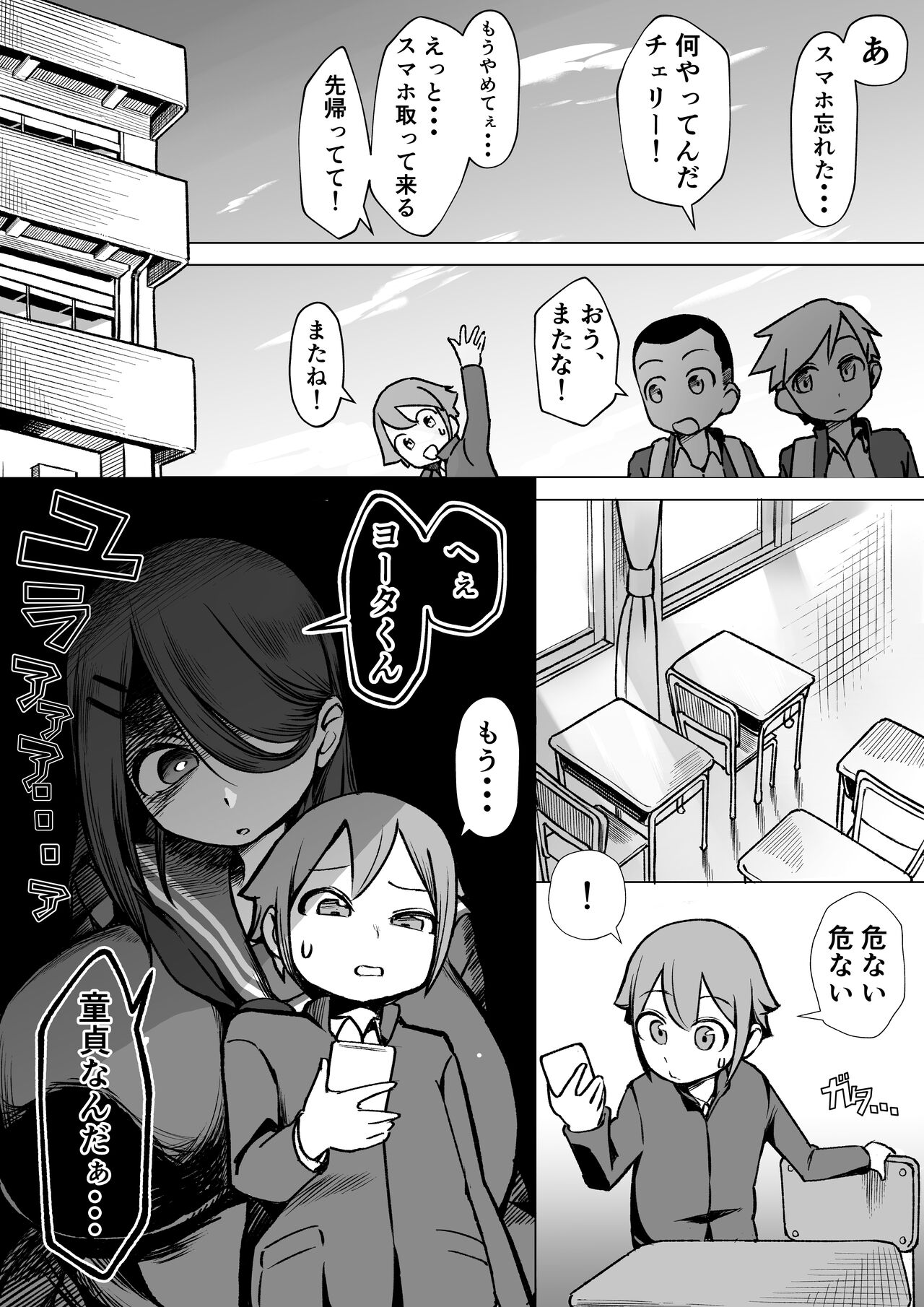 Bakunyuu InCha wa Gyaku Netoru!! page 3 full