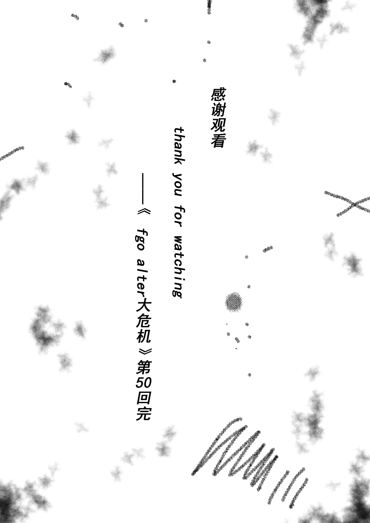 《笛声响起之前》 page 8 full