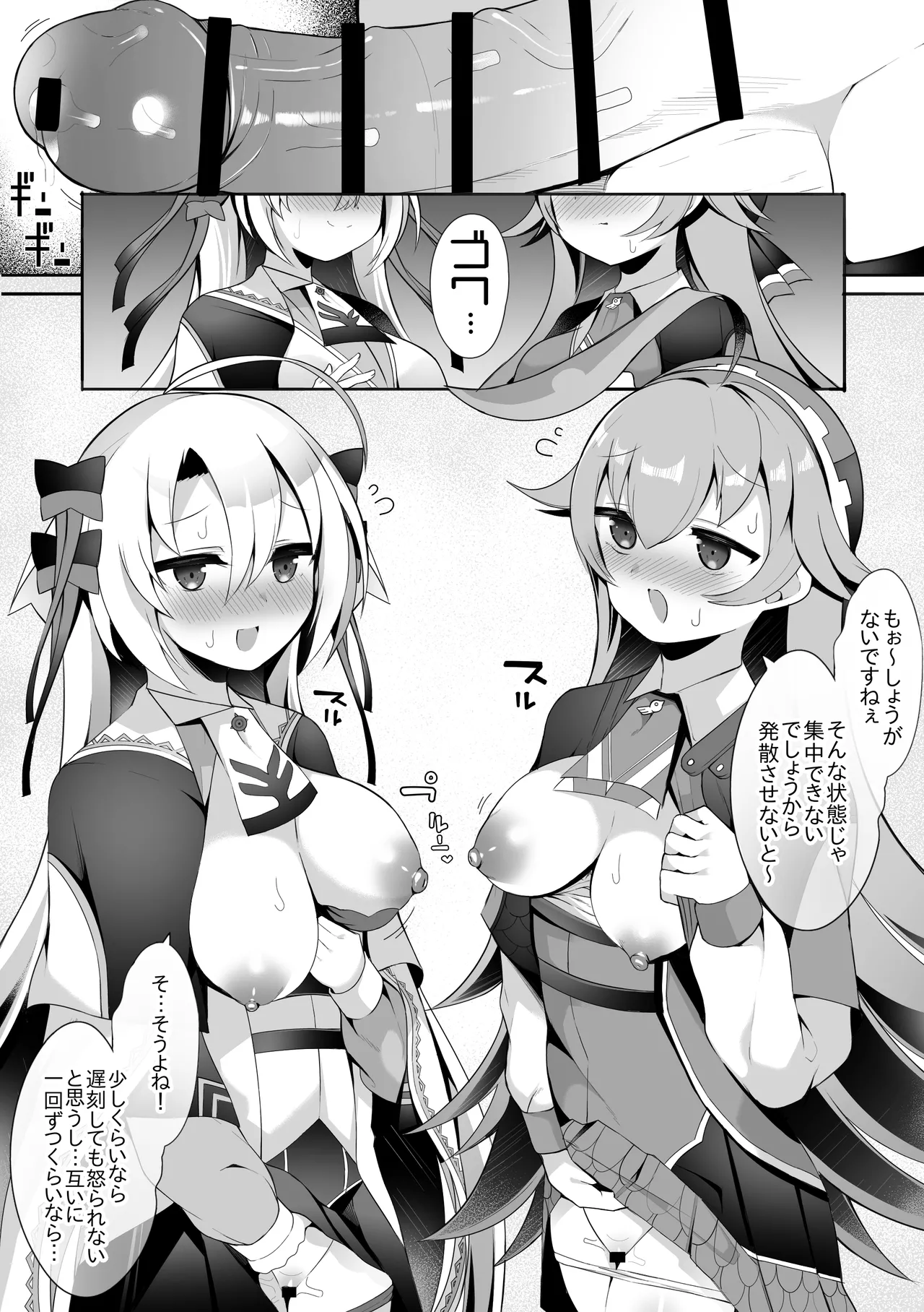 Lupico to Kanon page 3 full