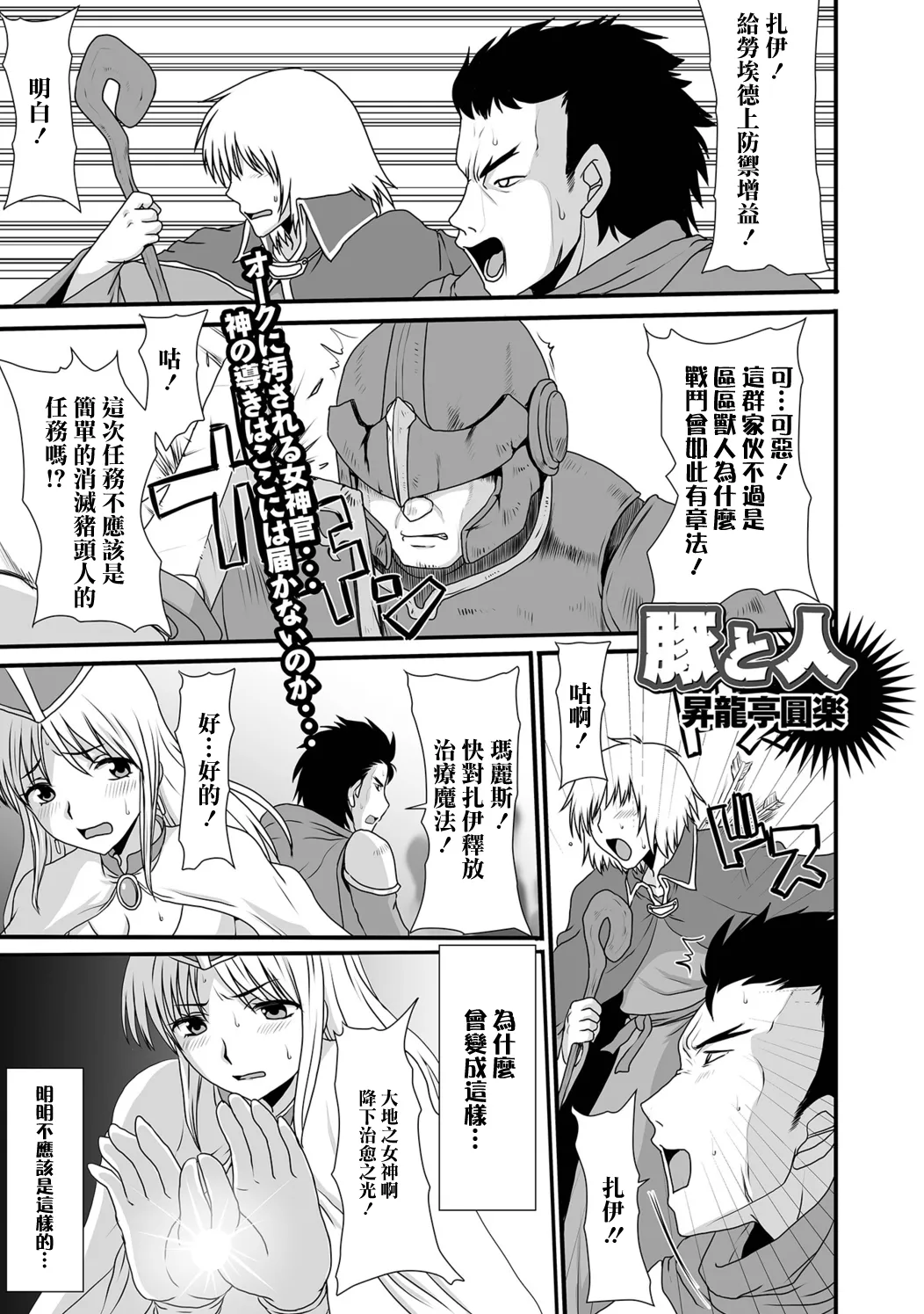 Buta to Hito page 1 full