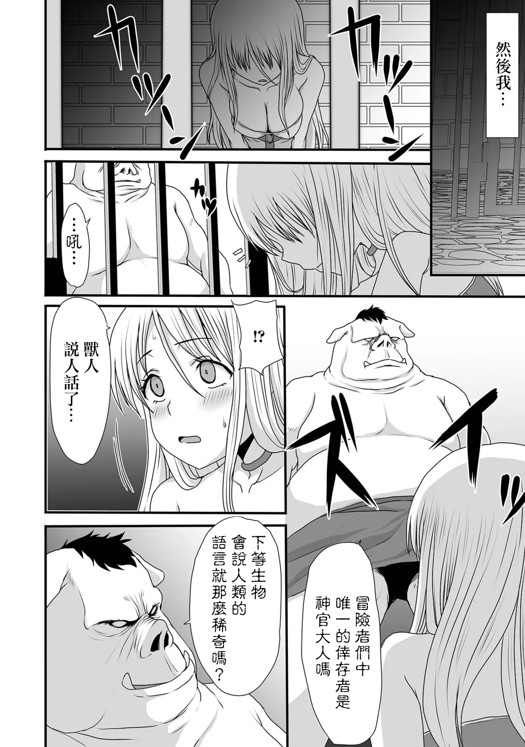 Buta to Hito page 2 full