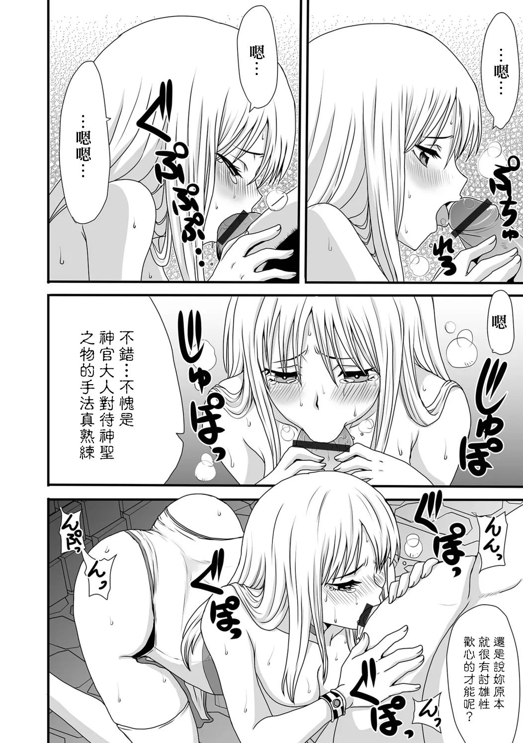 Buta to Hito page 6 full