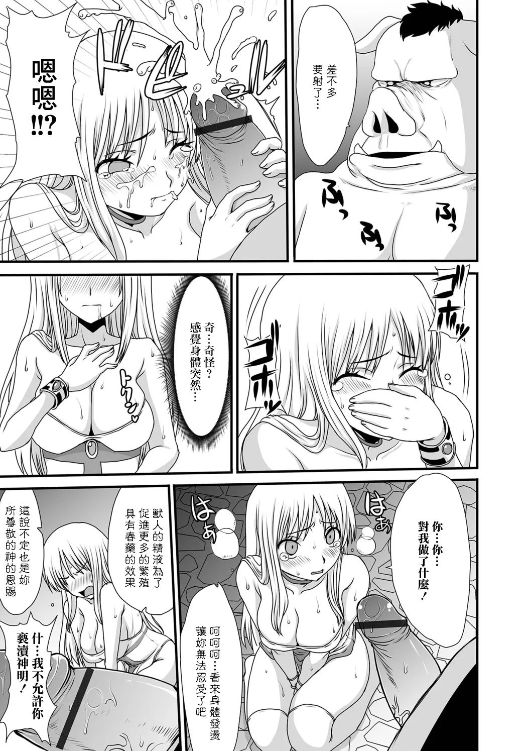 Buta to Hito page 7 full