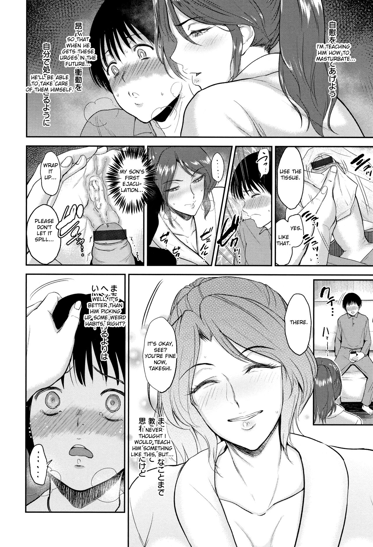 [Bifidus] Ibitsu na Ai no Su | Distorted Love's Nest [English] [greengrasstree] Hentai - Raw  105