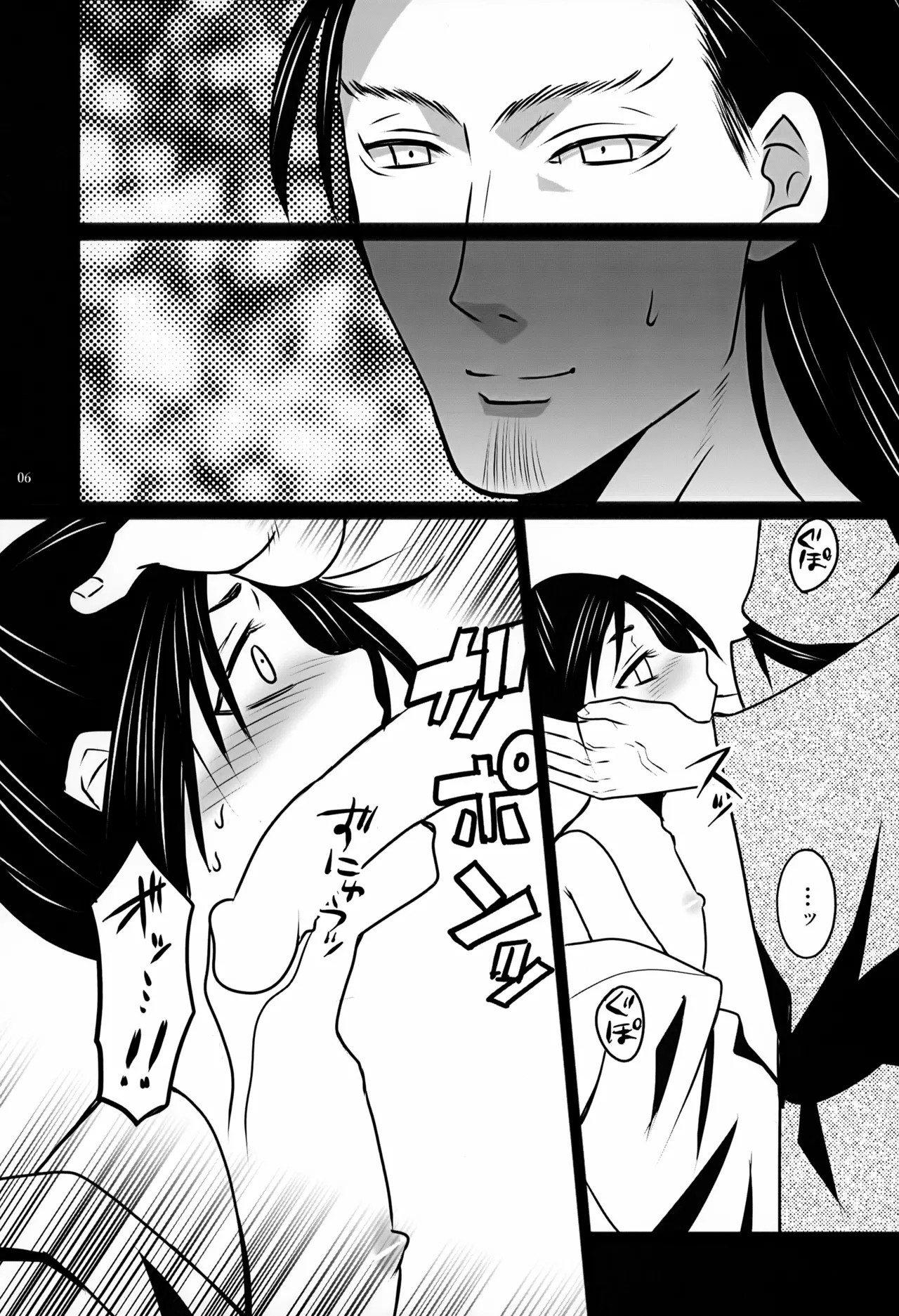 Watashi Wa anata no Ai o Shinjinai page 6 full