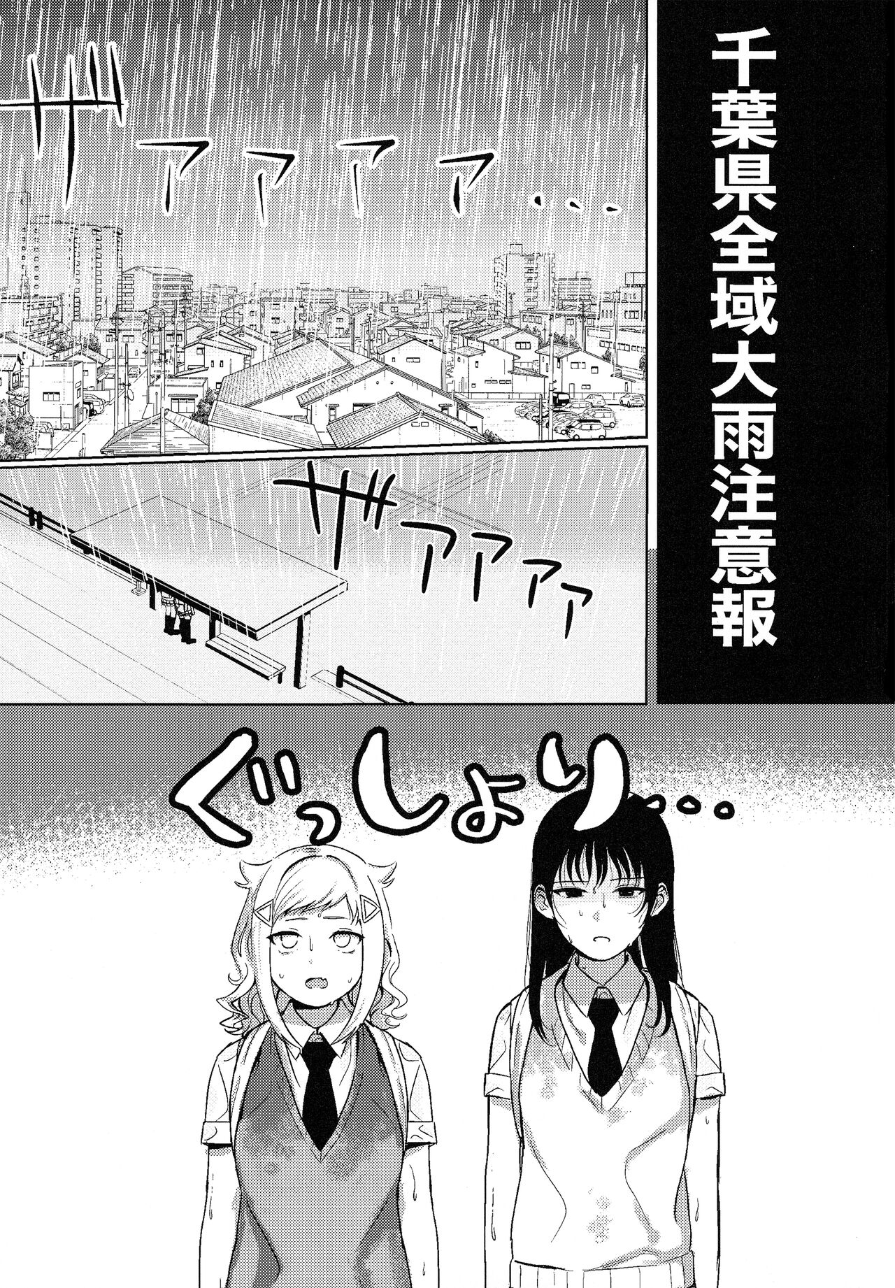 Motenaishi Love Hotel |  不受歡迎的情人旅館 page 3 full