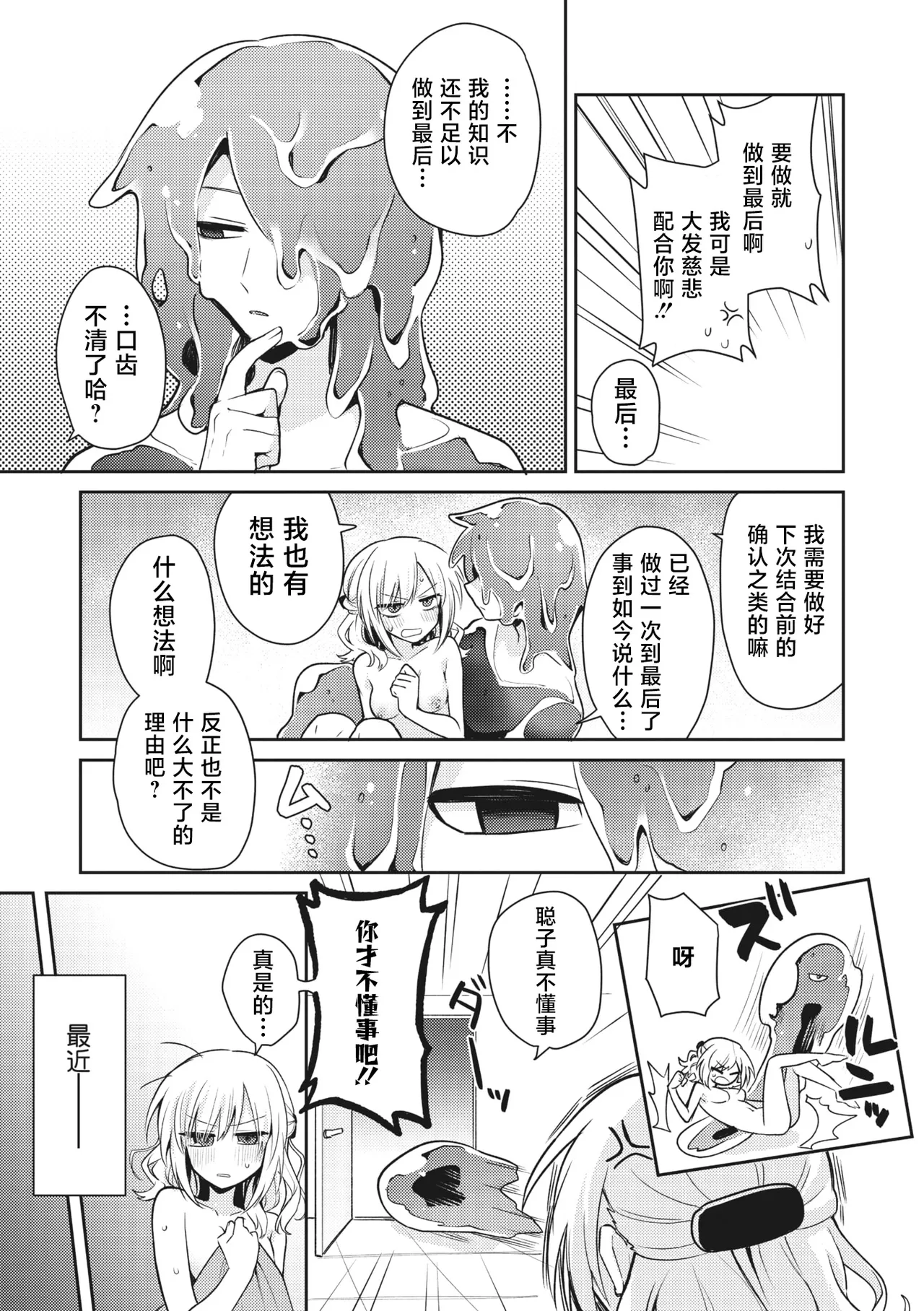 Himitsu no Kenkyuukai 2 | 秘密研究会2 page 5 full