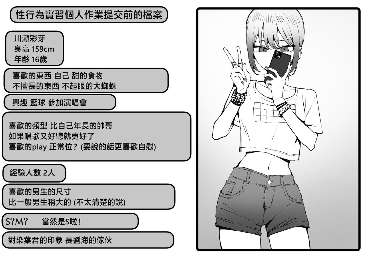 Seikoui Jisshuu 2.8 page 3 full