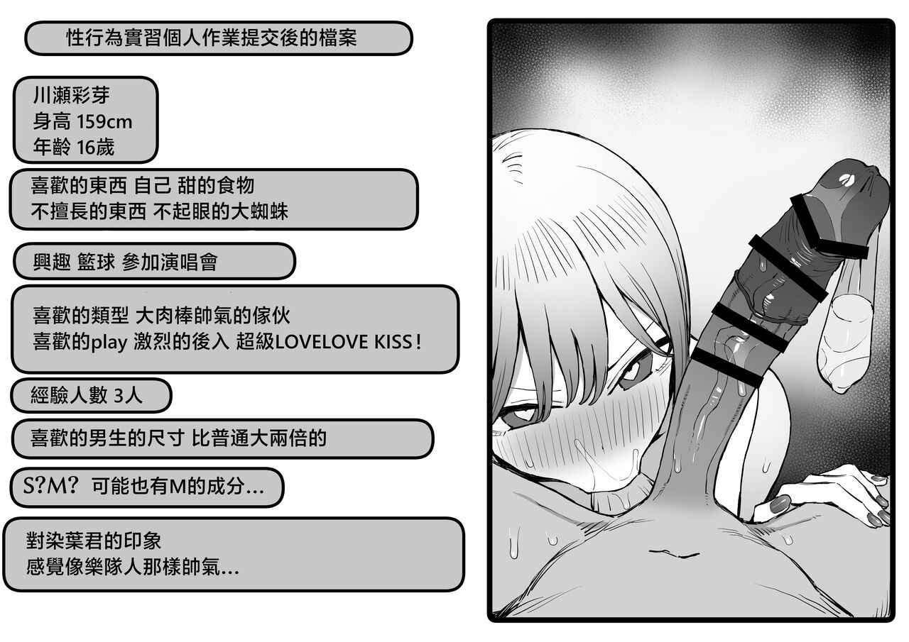 Seikoui Jisshuu 2.8 page 4 full