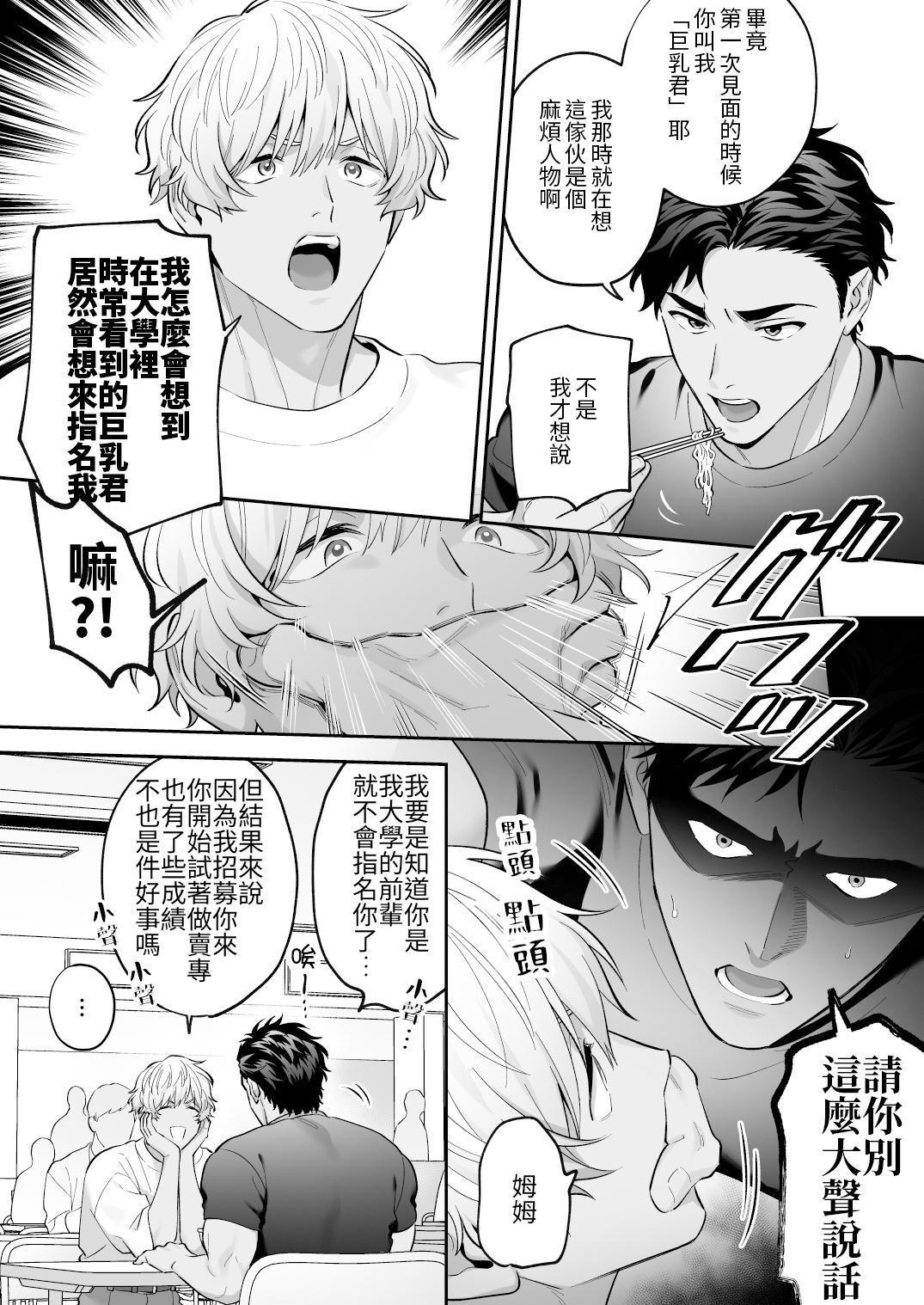 ShiroKuro H～ShouDoshide Chakui H Shitemita | 白黑H～受之间穿着衣服做爱～ page 8 full