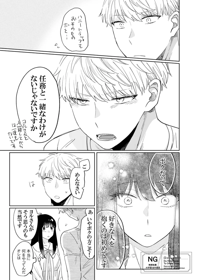 lHatsu etchi royo page 3 full