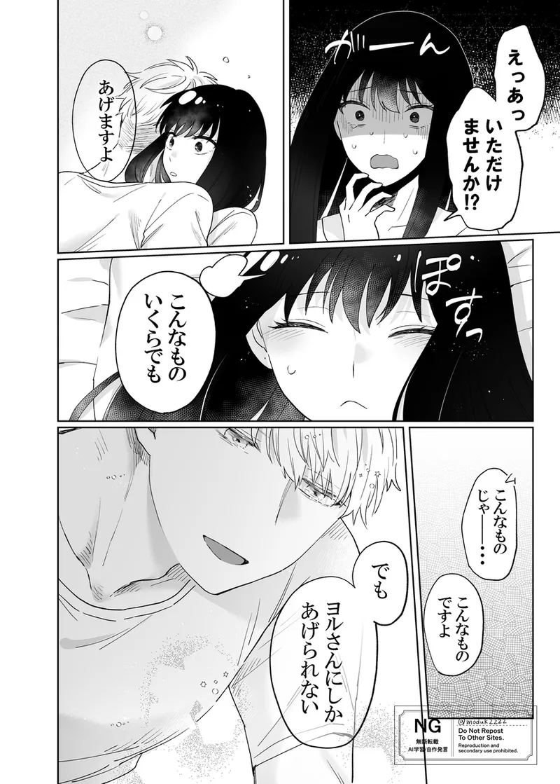 lHatsu etchi royo page 6 full