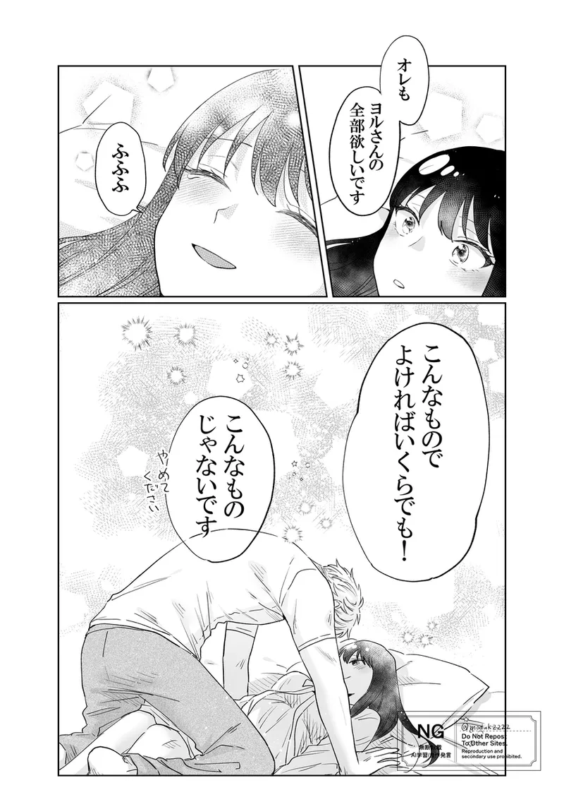 lHatsu etchi royo page 7 full