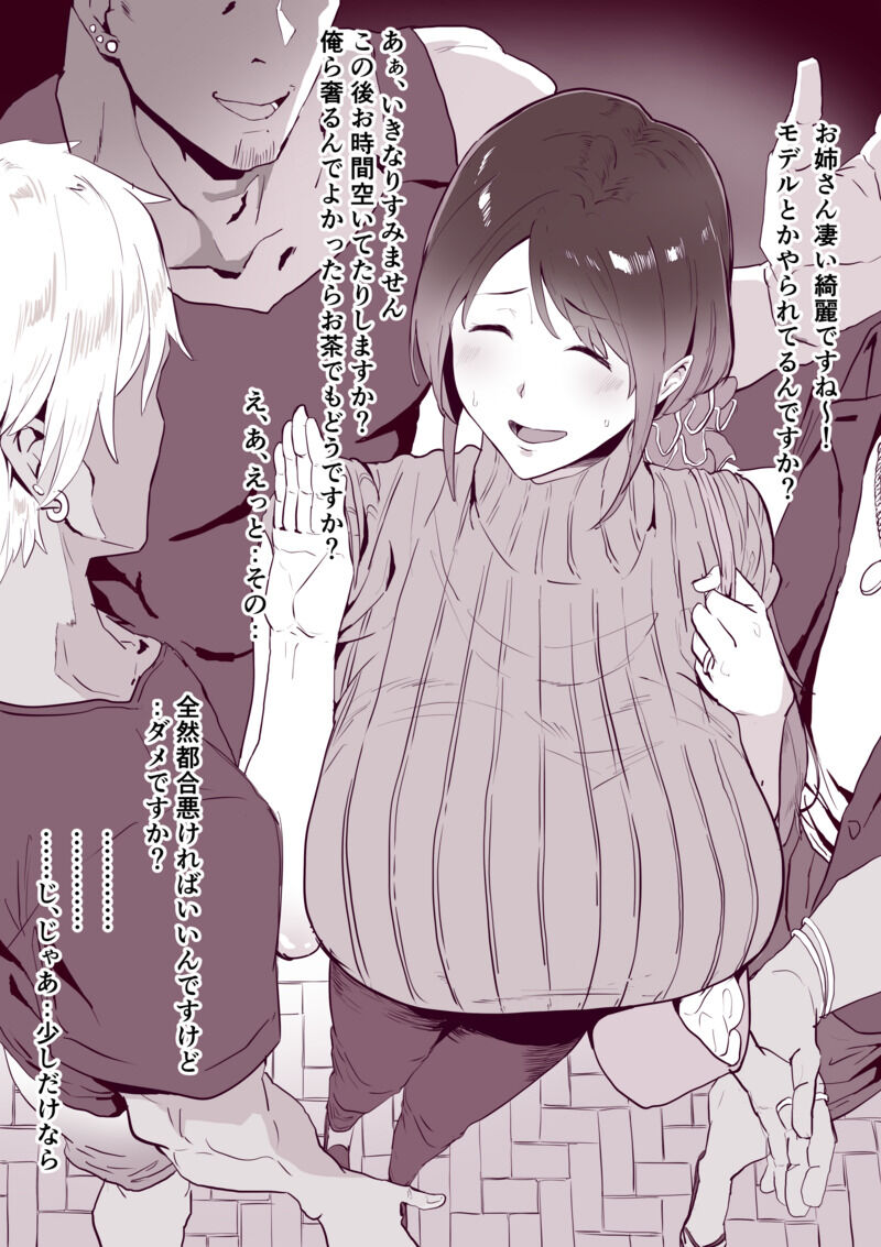 go busata na oku san page 1 full