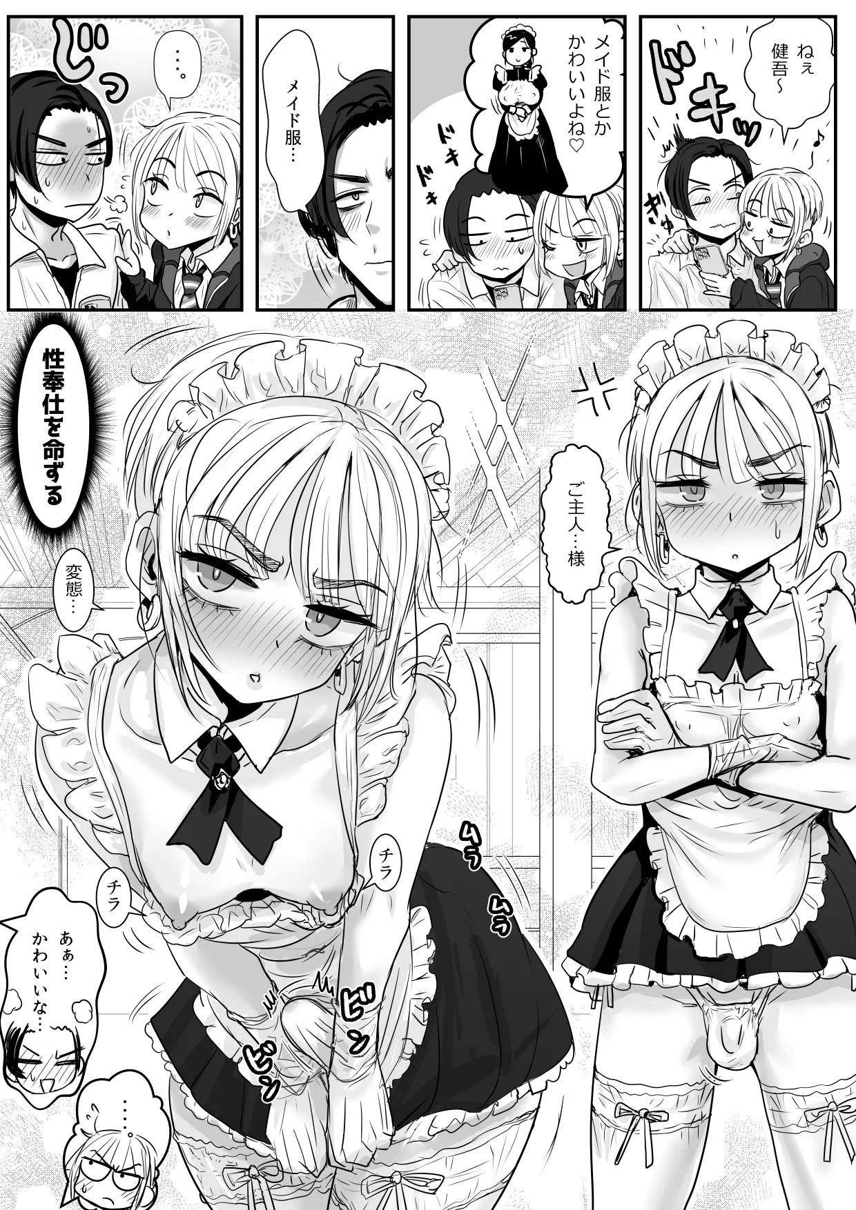 Otokonoko Haori no Iori Yoshi page 7 full