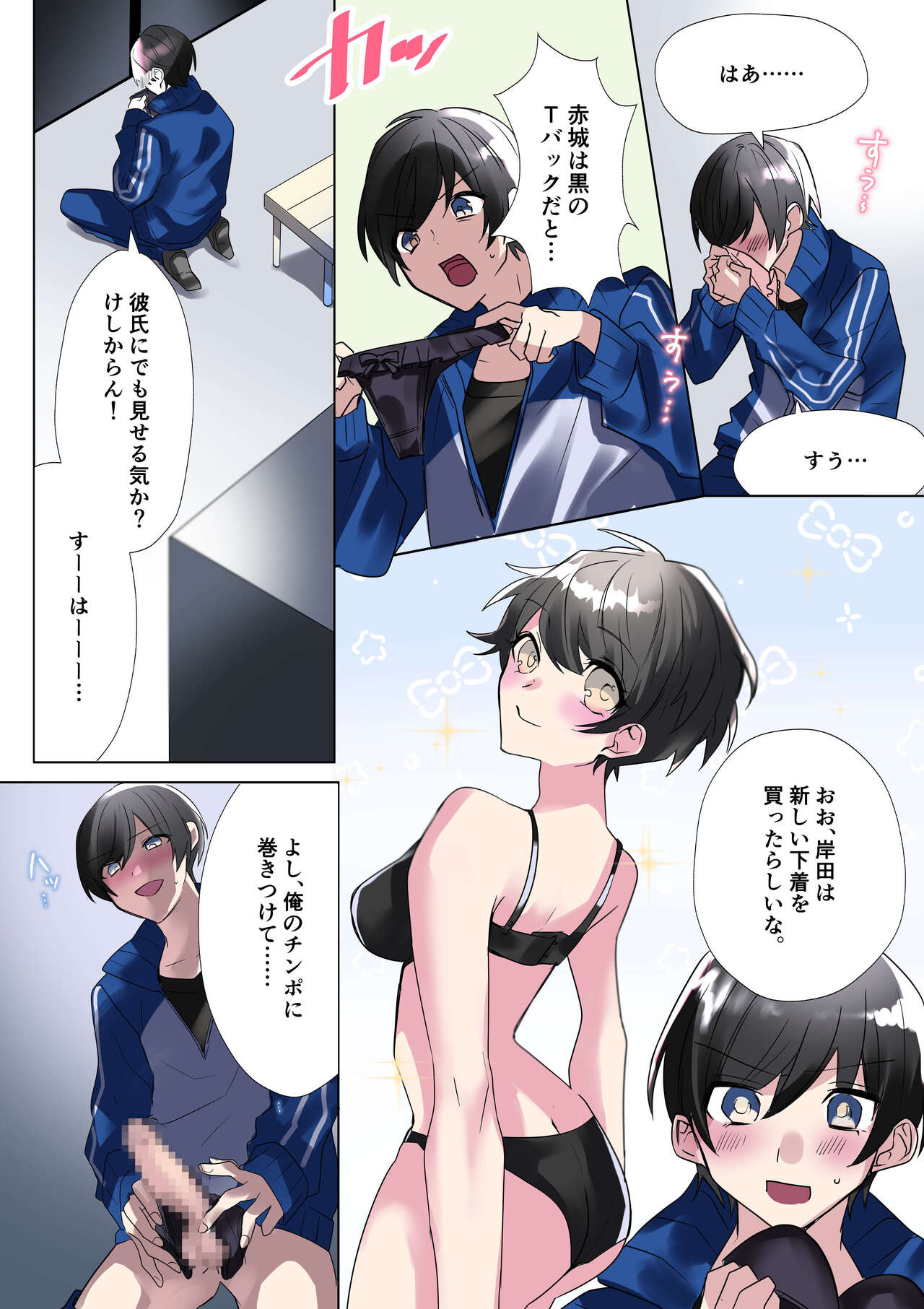 生意気なJKたちがショタのおちんちんで生イキ!? page 10 full