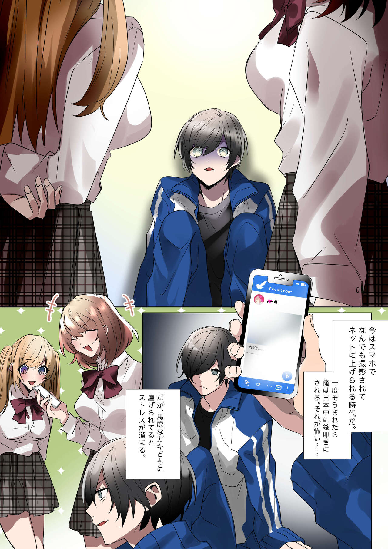 生意気なJKたちがショタのおちんちんで生イキ!? page 6 full