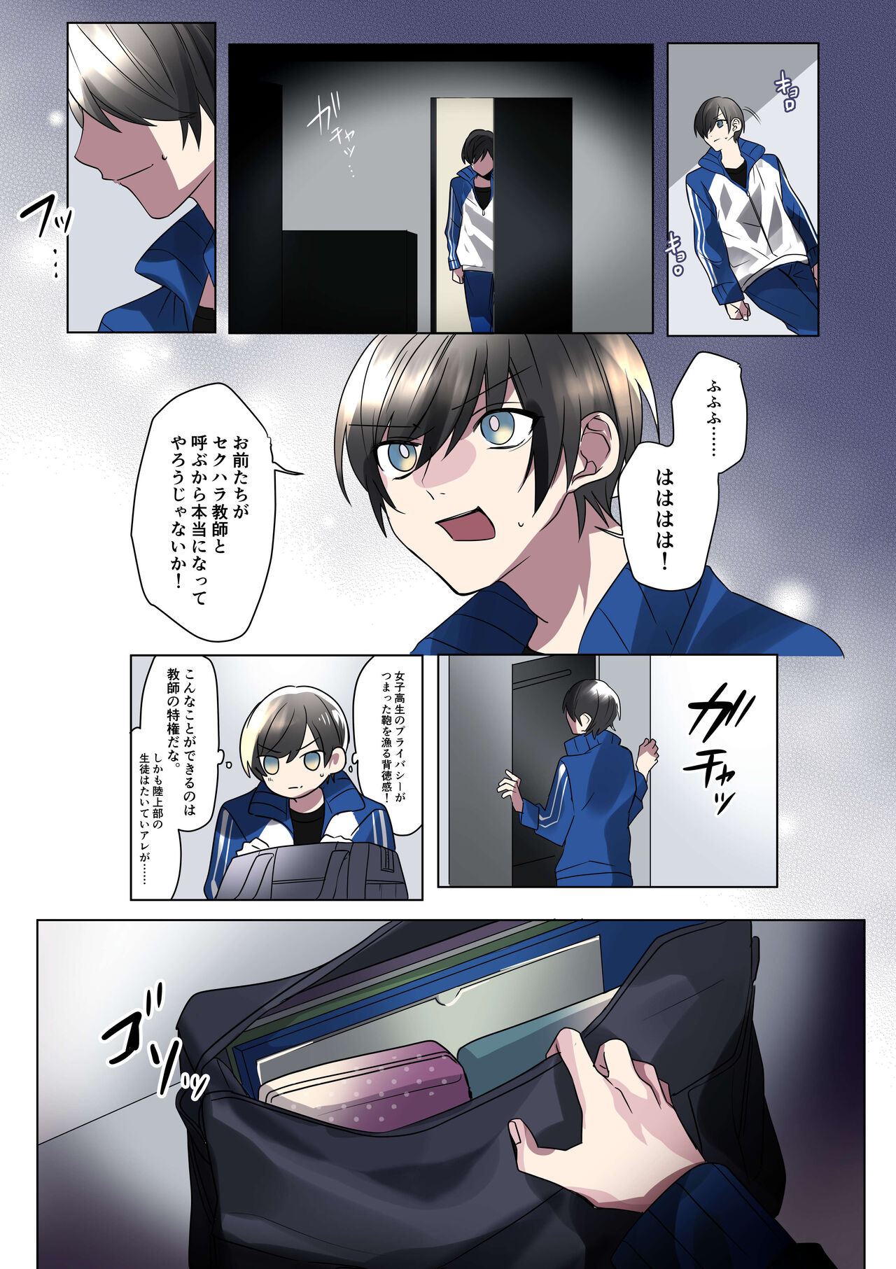 生意気なJKたちがショタのおちんちんで生イキ!? page 8 full