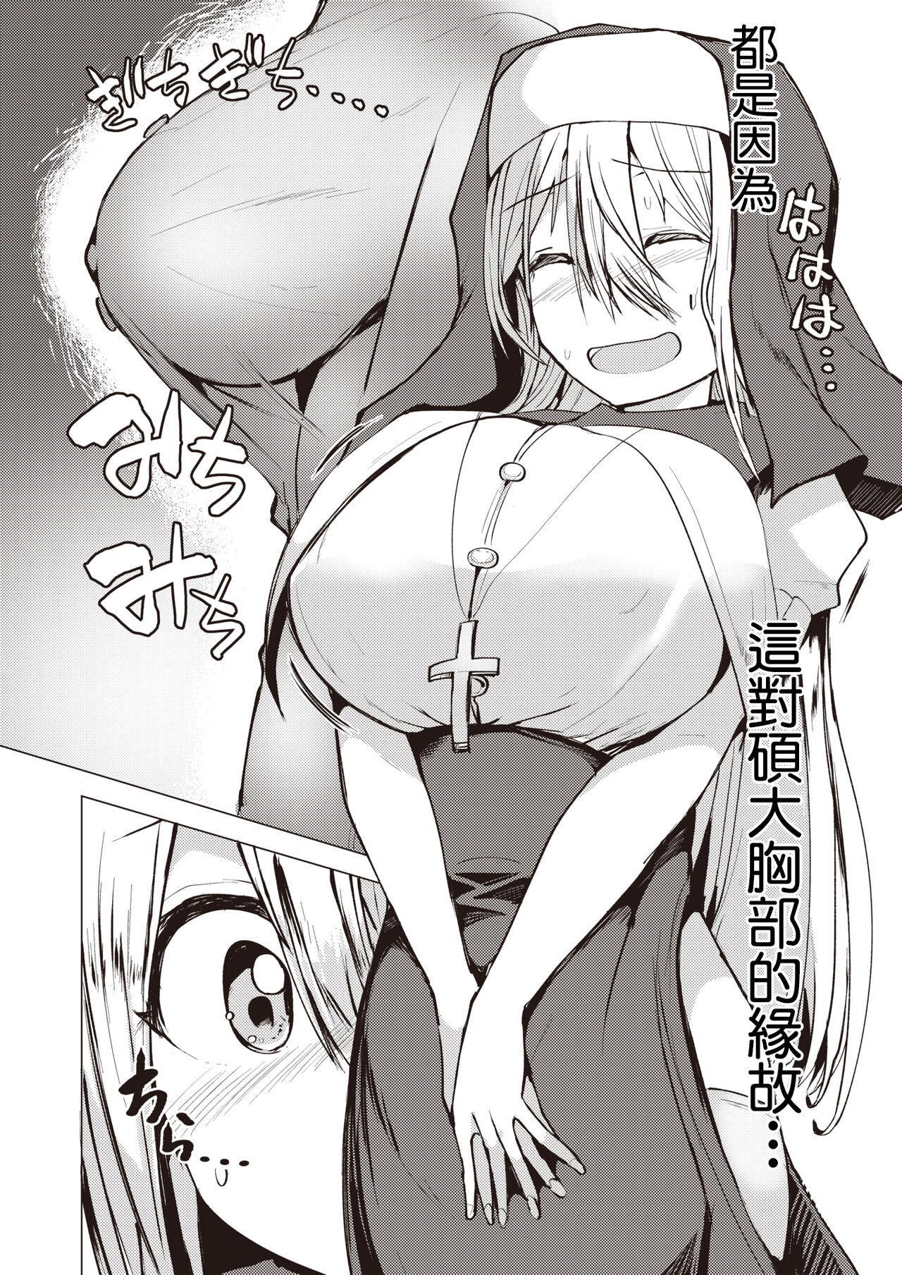 パイは世界を救う page 4 full