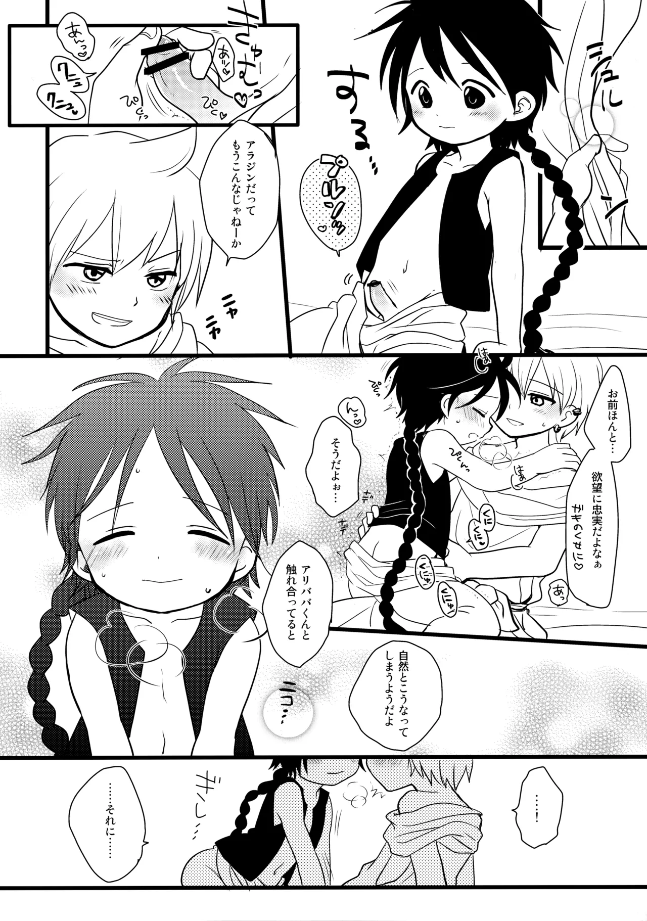 Tomodachi Honey FRIEND or HONEY? page 7 full