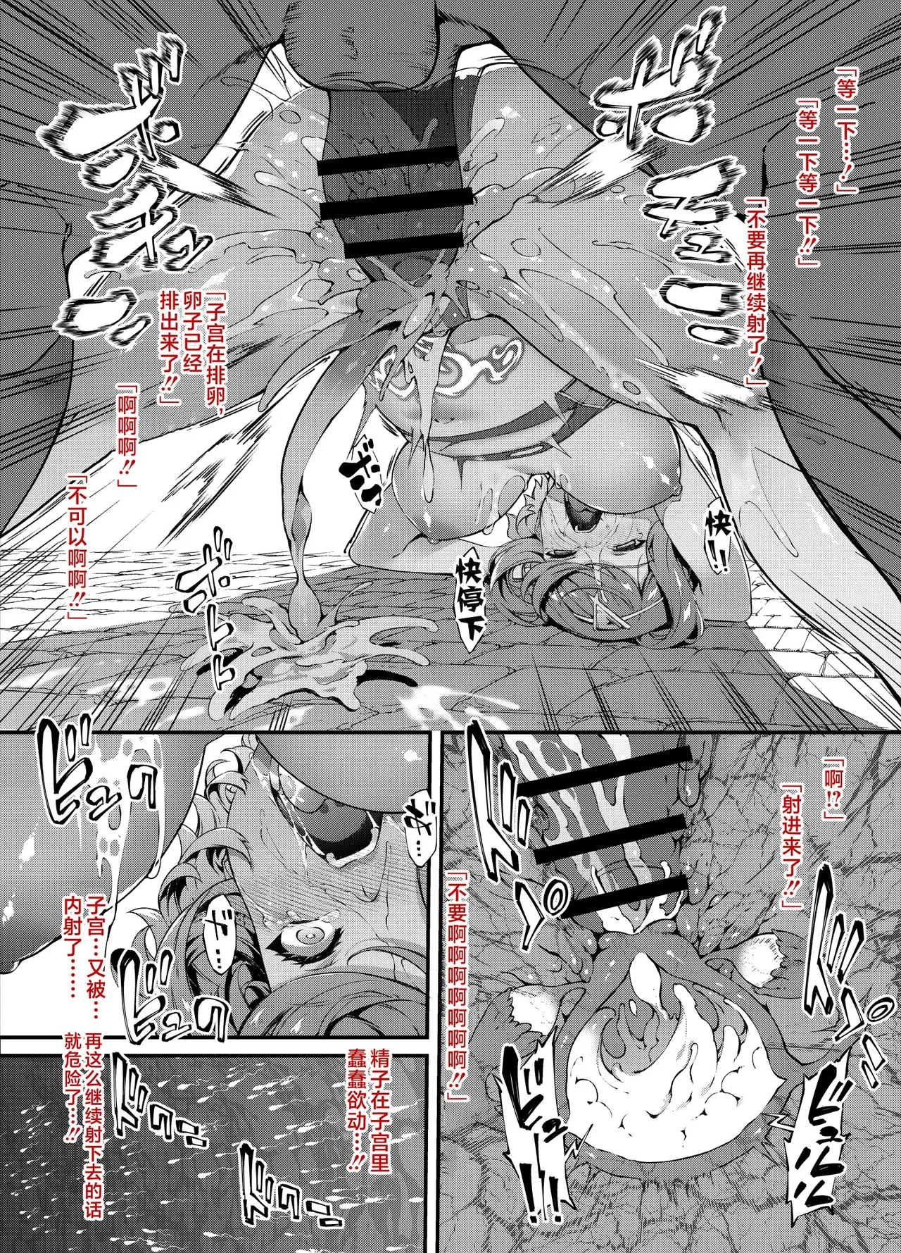 Homura Haiboku Second 4 page 3 full