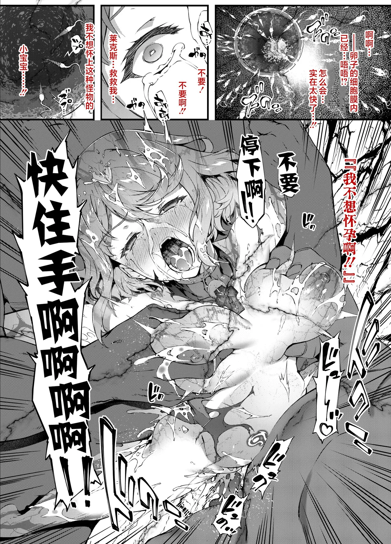 Homura Haiboku Second 4 page 5 full