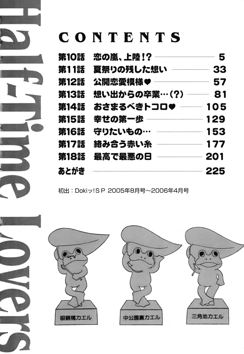 Halftime Lovers Vol. 2 page 5 full