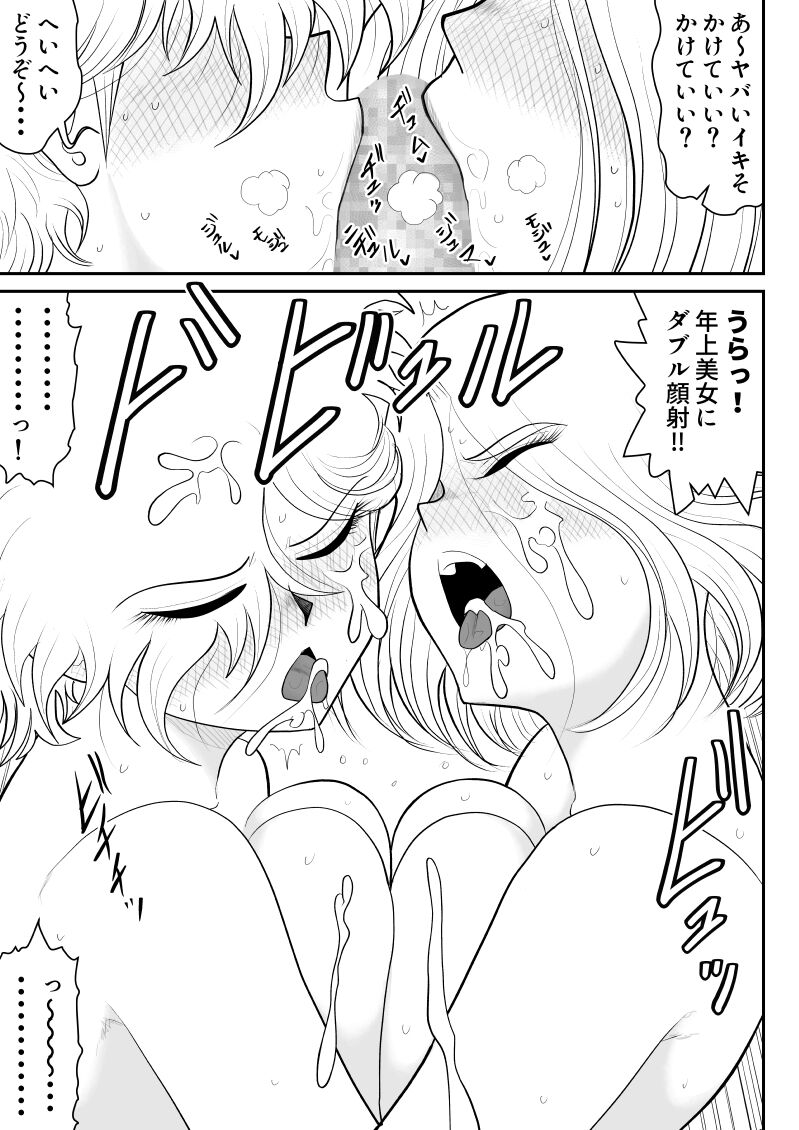 Soap・FAKEAN13 page 9 full