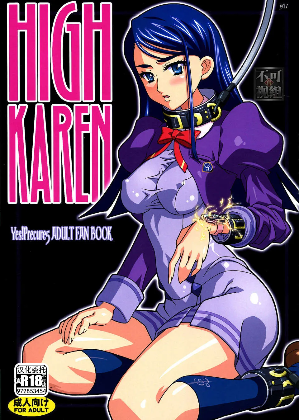 1-HIGH KAREN page 1 full