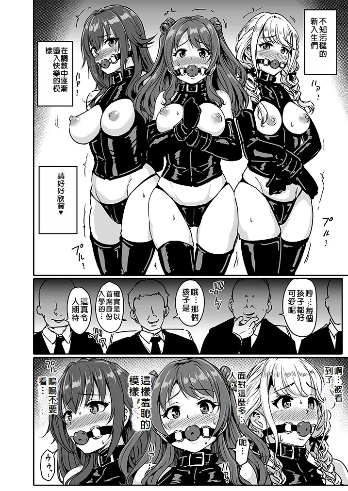 PerfectLessonH page 3 full