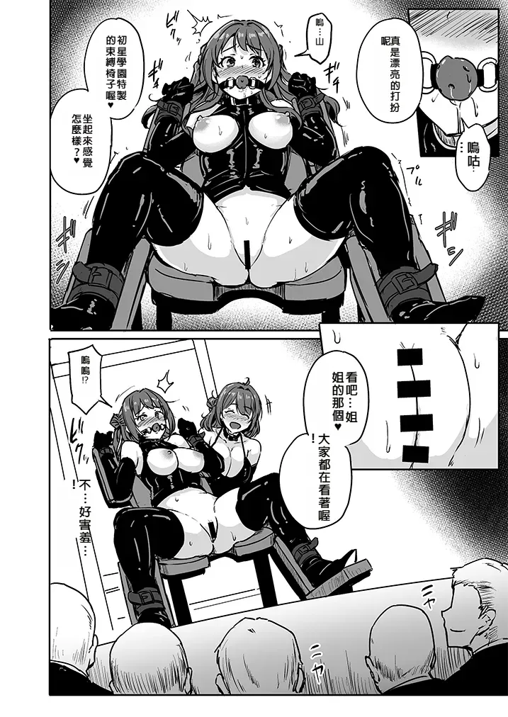 PerfectLessonH page 7 full