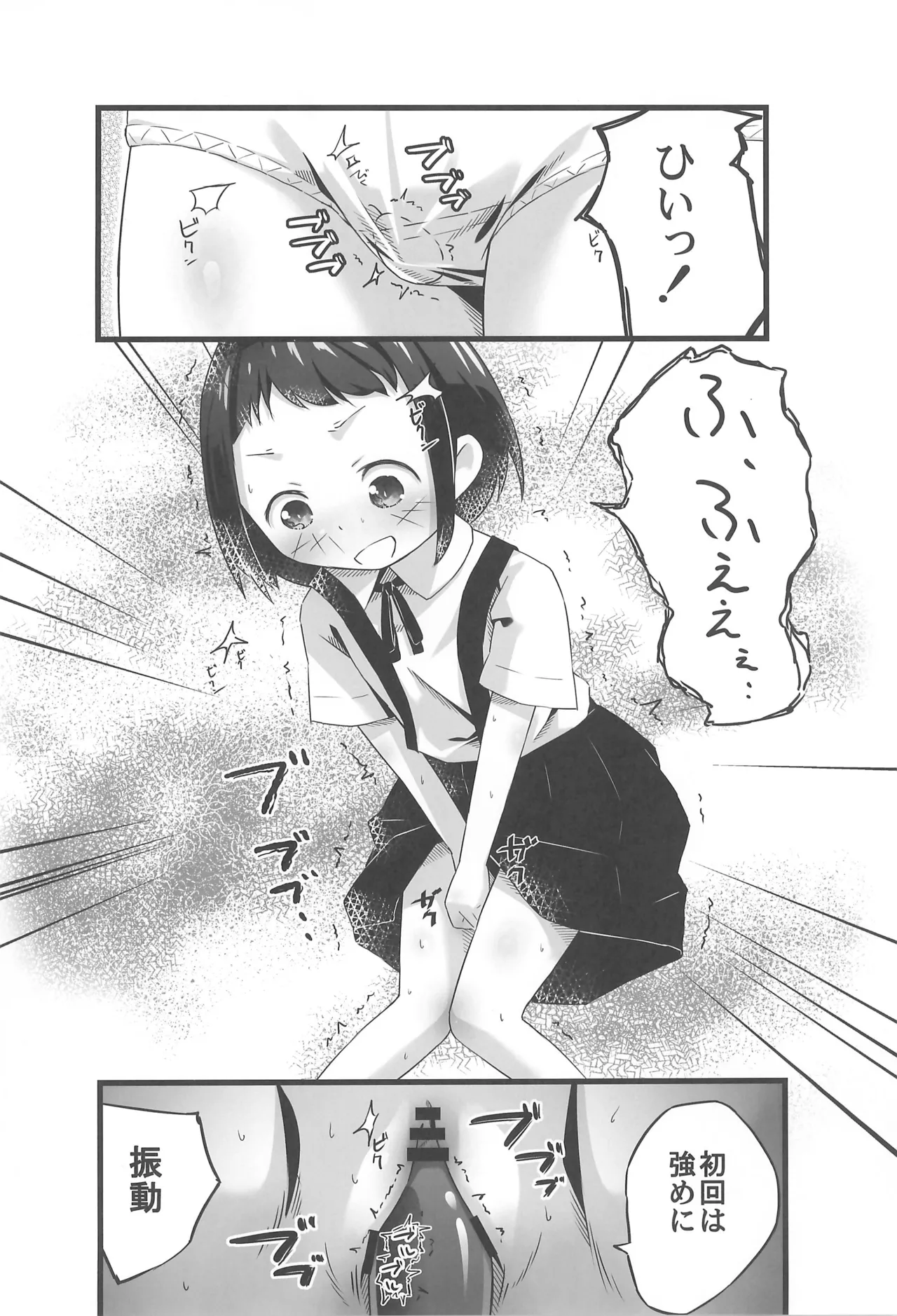 Ecchi na Challenge! page 10 full