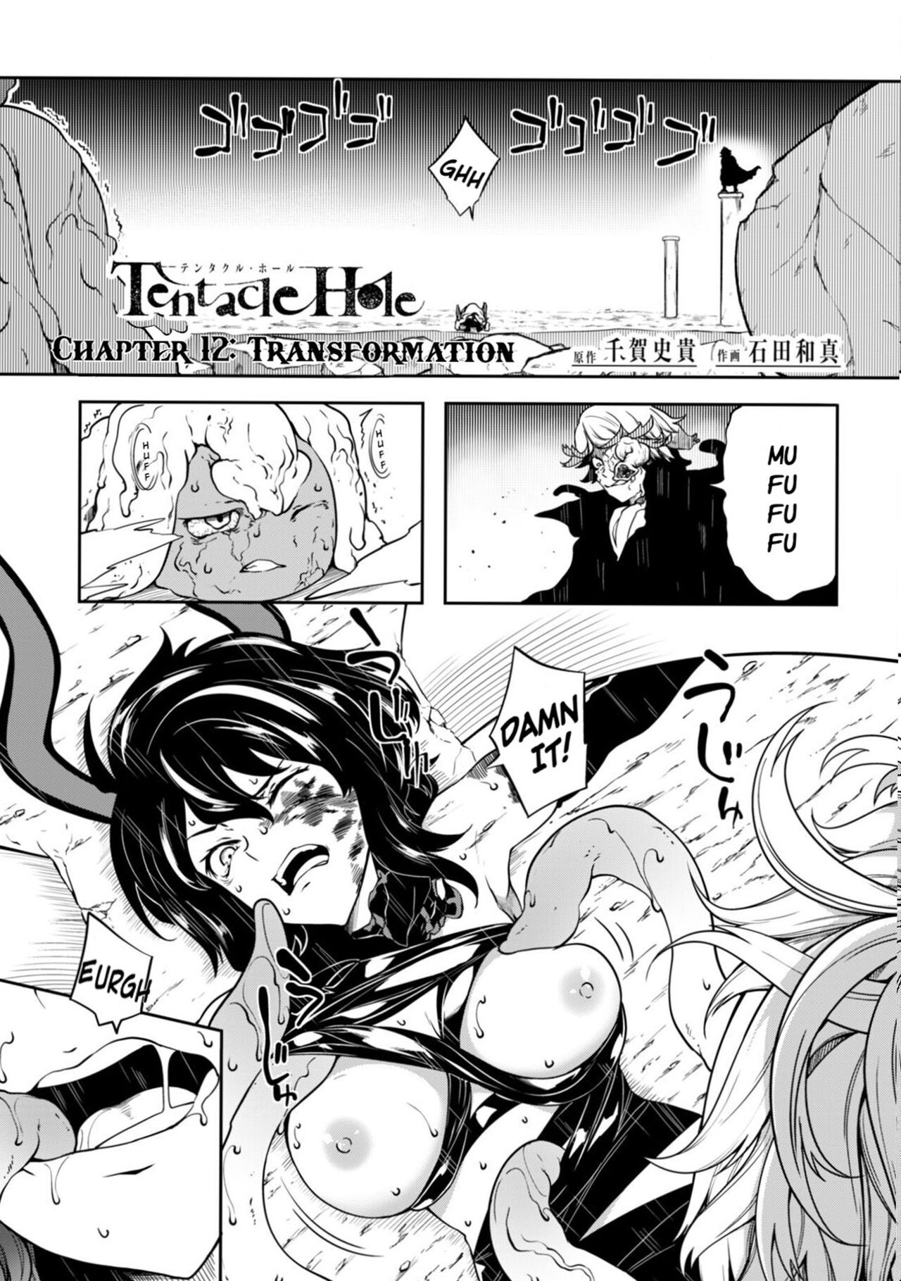 Tentacle Hole Volume 4 English page 5 full
