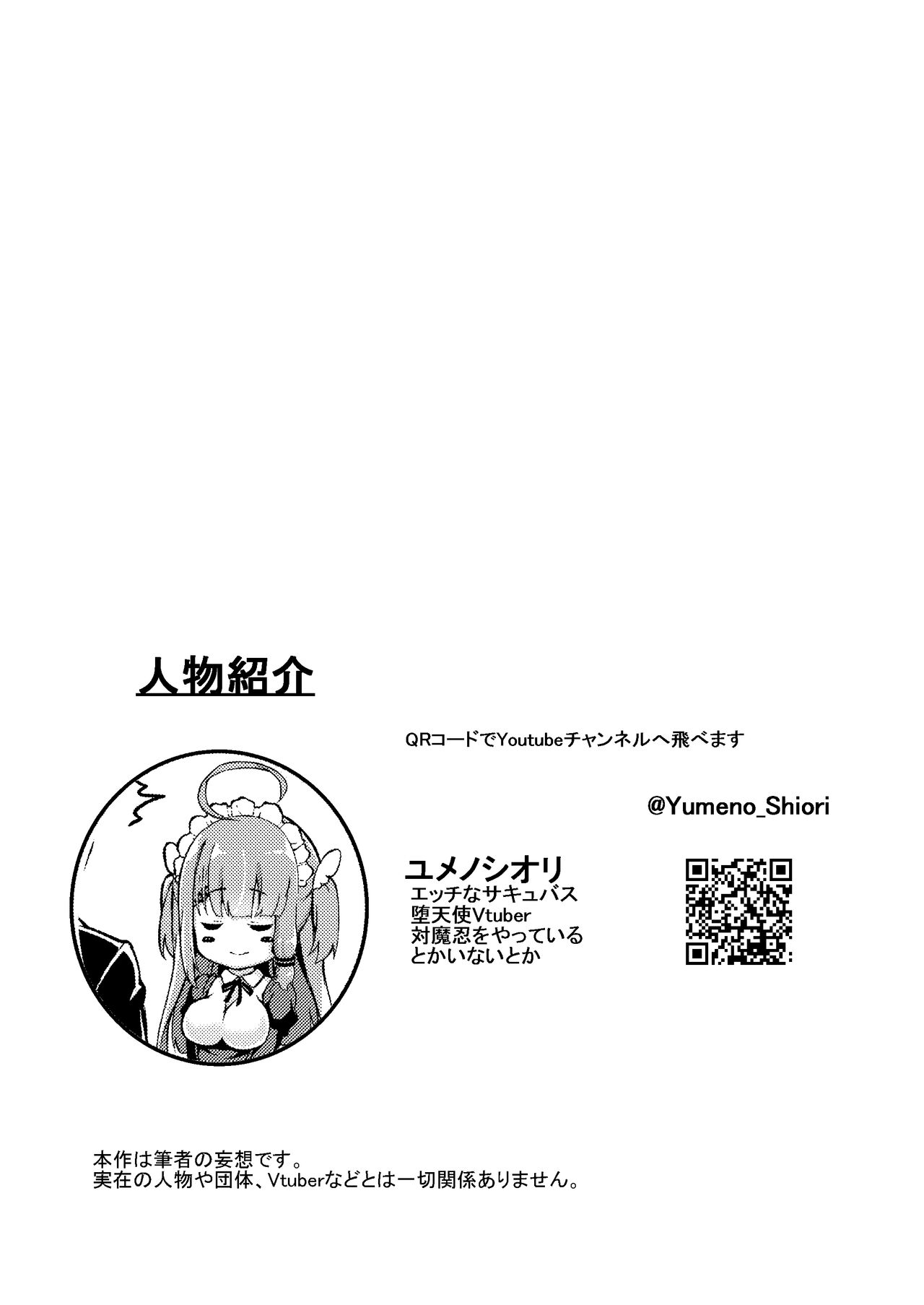 Datenshi Succubus to Midara na Yume page 4 full