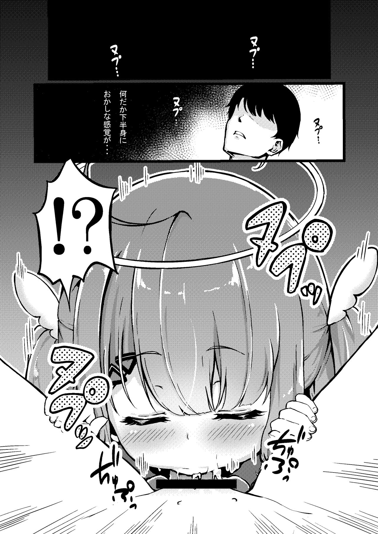 Datenshi Succubus to Midara na Yume page 5 full