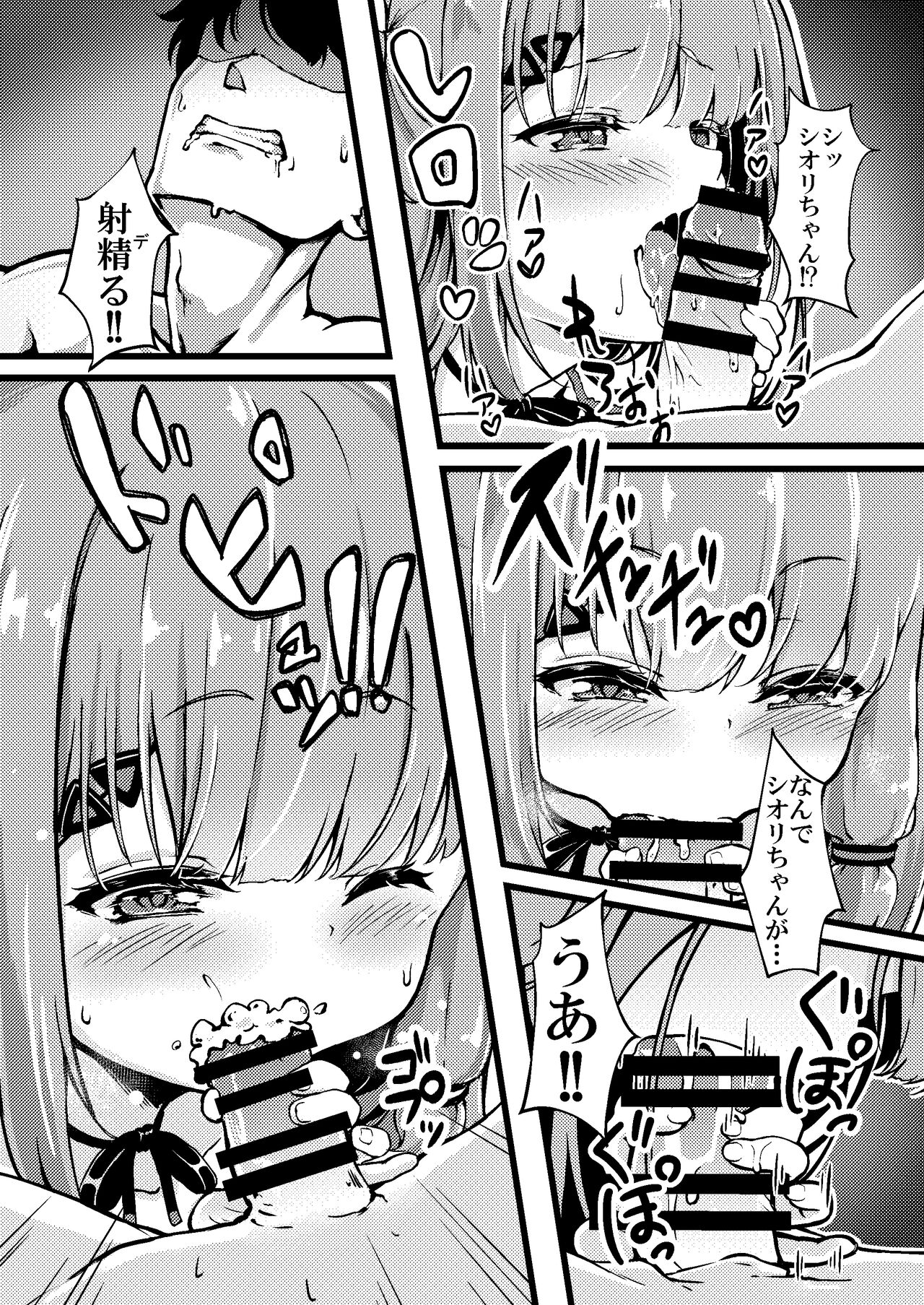 Datenshi Succubus to Midara na Yume page 6 full