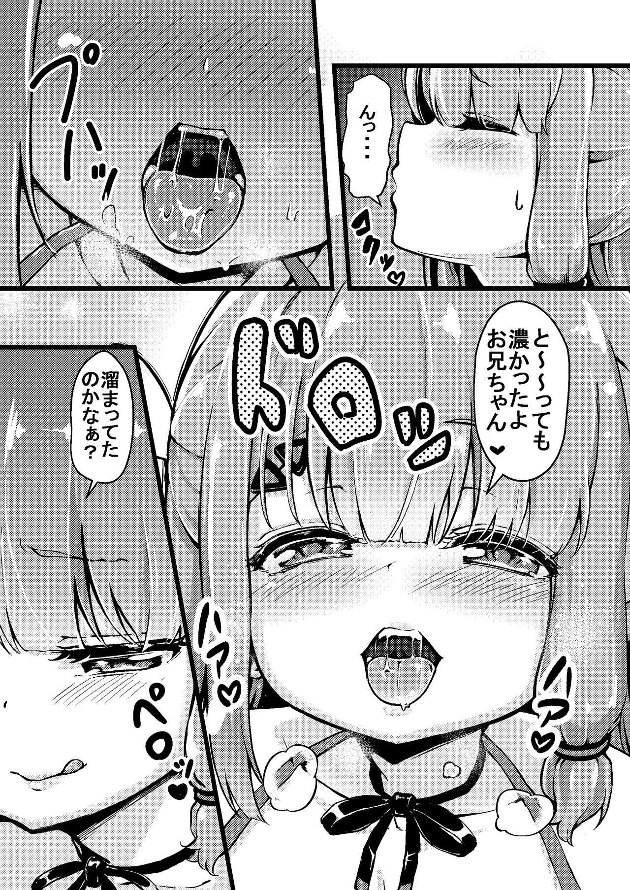 Datenshi Succubus to Midara na Yume page 7 full