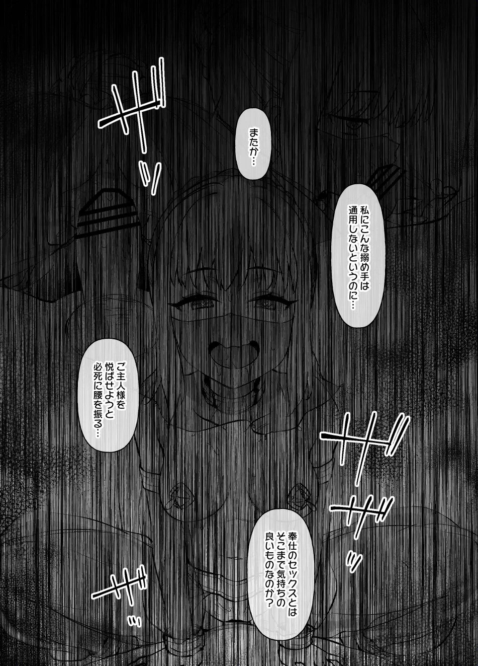 FGO MC特異点～サンタオルタ＆リリィ編～ page 8 full