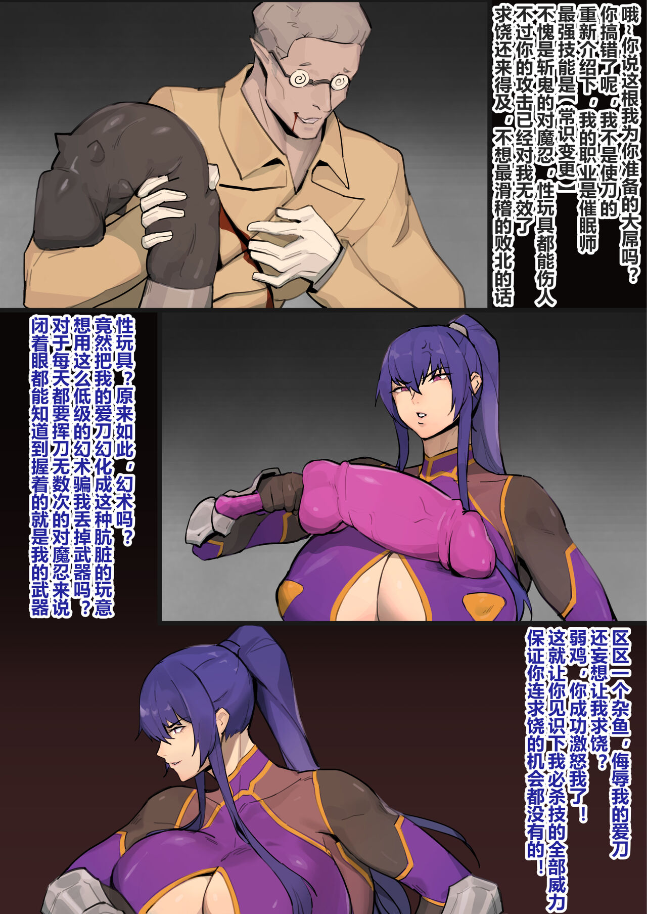 秋山凜子被自己的必杀技干到两穴扩张 page 2 full