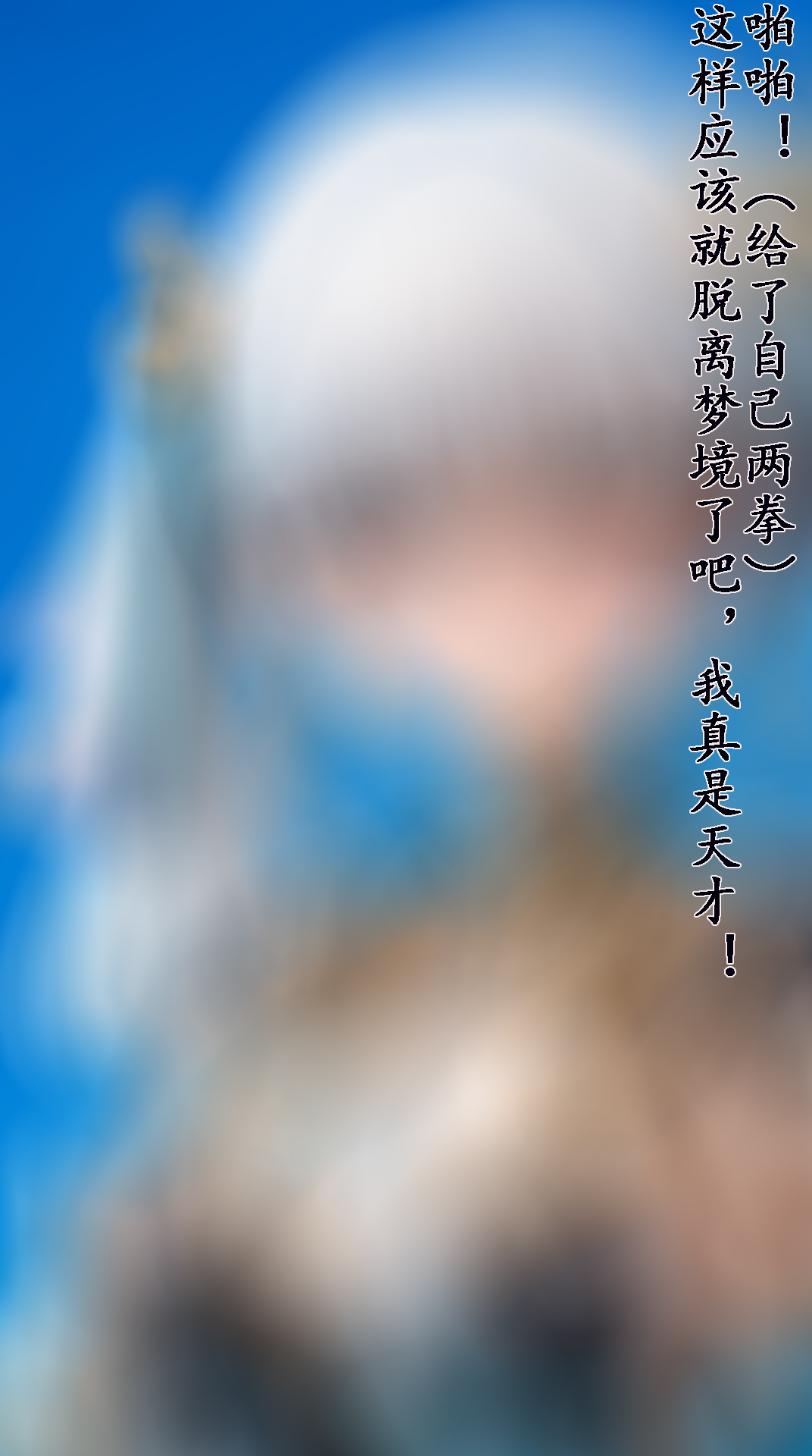 我又幻想了，幻想到索拉里斯大陆，成为人见人爱的神 page 8 full