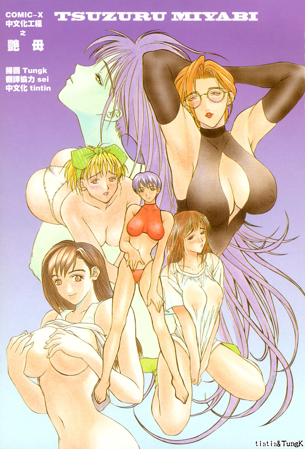 Enbo - Erotic Heart Mother page 3 full