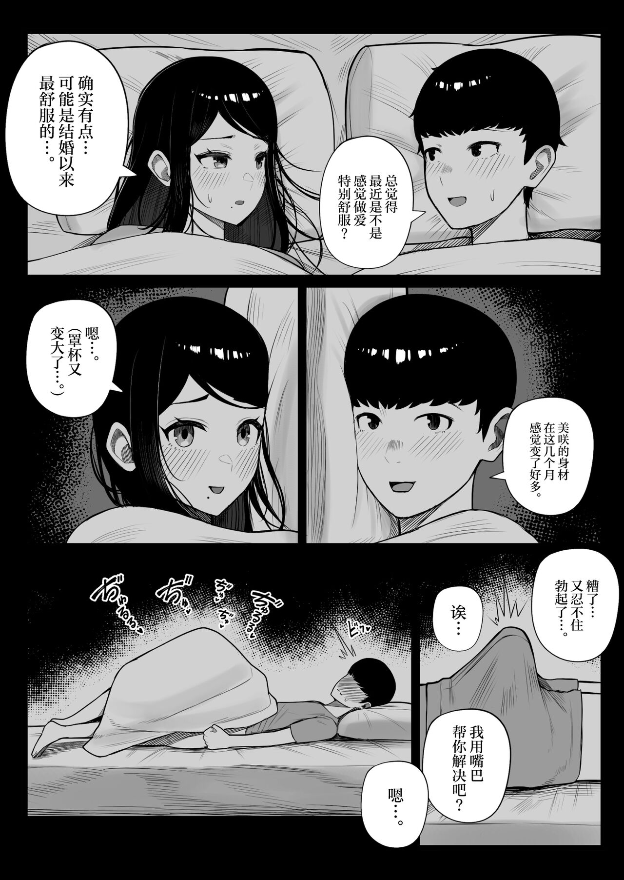 Kaiki! Binbin Pheremone-byou page 3 full